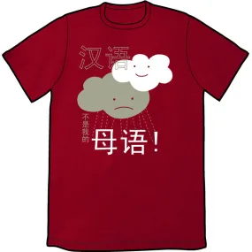 Chinese is Not My Native Language Shirt